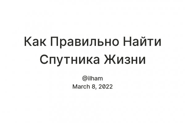Почему не работает кракен сегодня