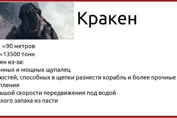 Кракен новое зеркало