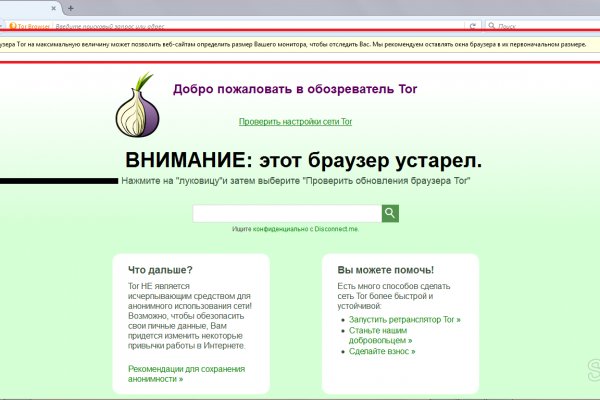 Как попасть на сайт кракен