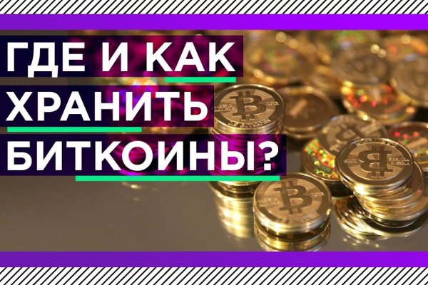 Kraken адрес