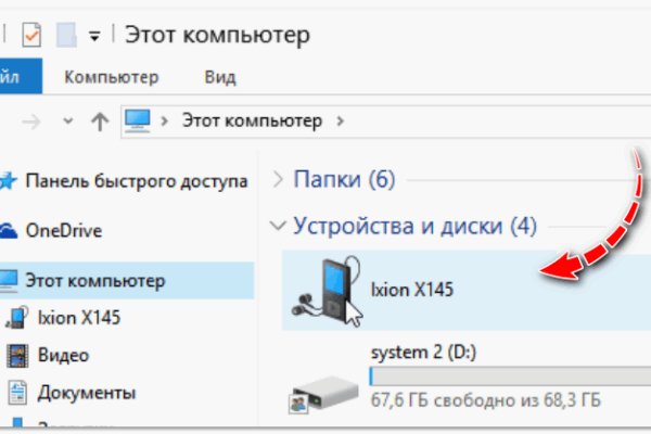 Кракен через тор