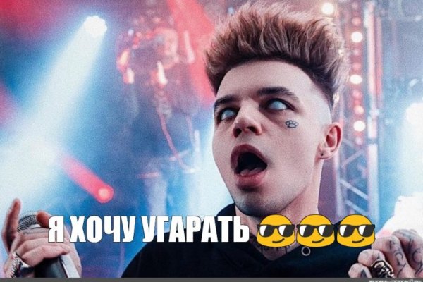 Кракен даркнет слушать