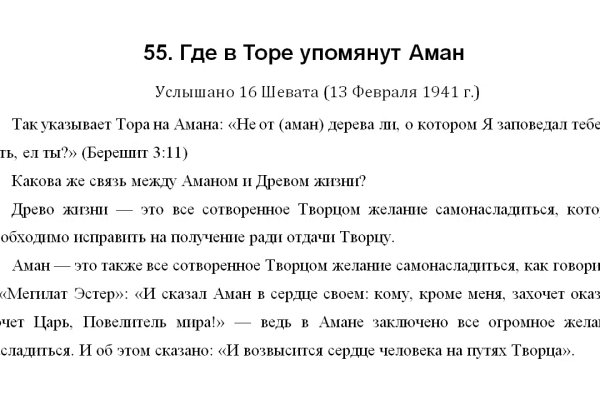 Найти ссылку на кракен